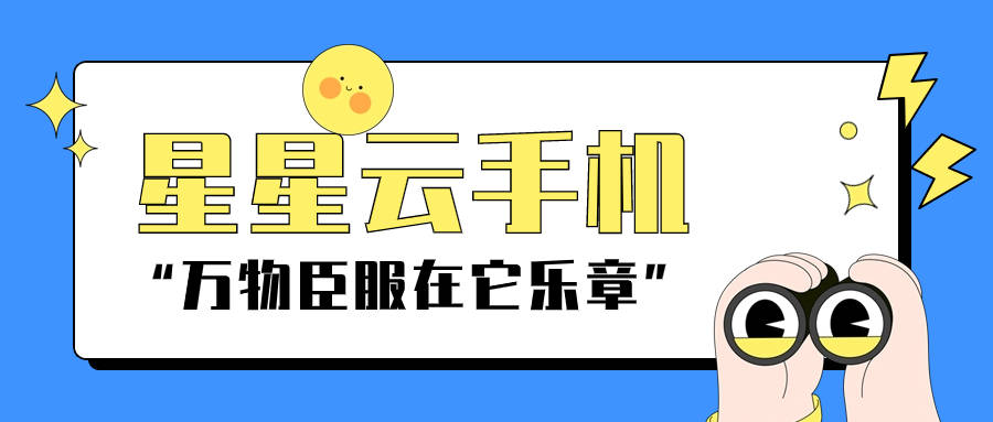 s游戏：随时随地畅玩不打烊九游会网站入口云手机io