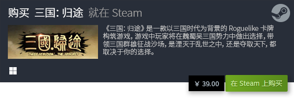 策略卡牌游戏排行 良心PC策略卡牌合集j9九游会真人游戏第一品牌十大良心PC(图11)