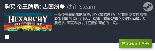 策略卡牌游戏排行 良心PC策略卡牌合集j9九游会真人游戏第一品牌十大良心PC(图18)