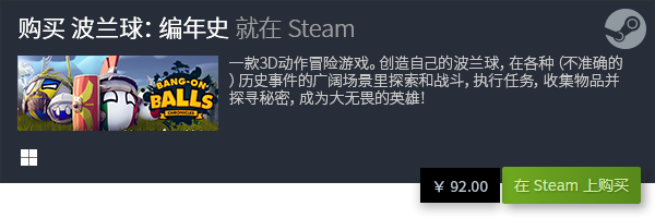 PC游戏推荐 好玩的PC游戏排行j9九游会真人第一品牌十大好玩的(图2)