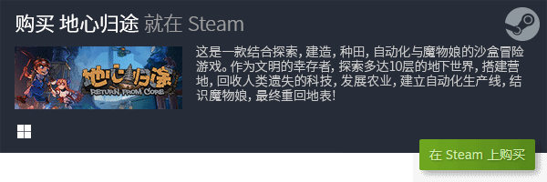 PC游戏推荐 好玩的PC游戏排行j9九游会真人第一品牌十大好玩的(图16)